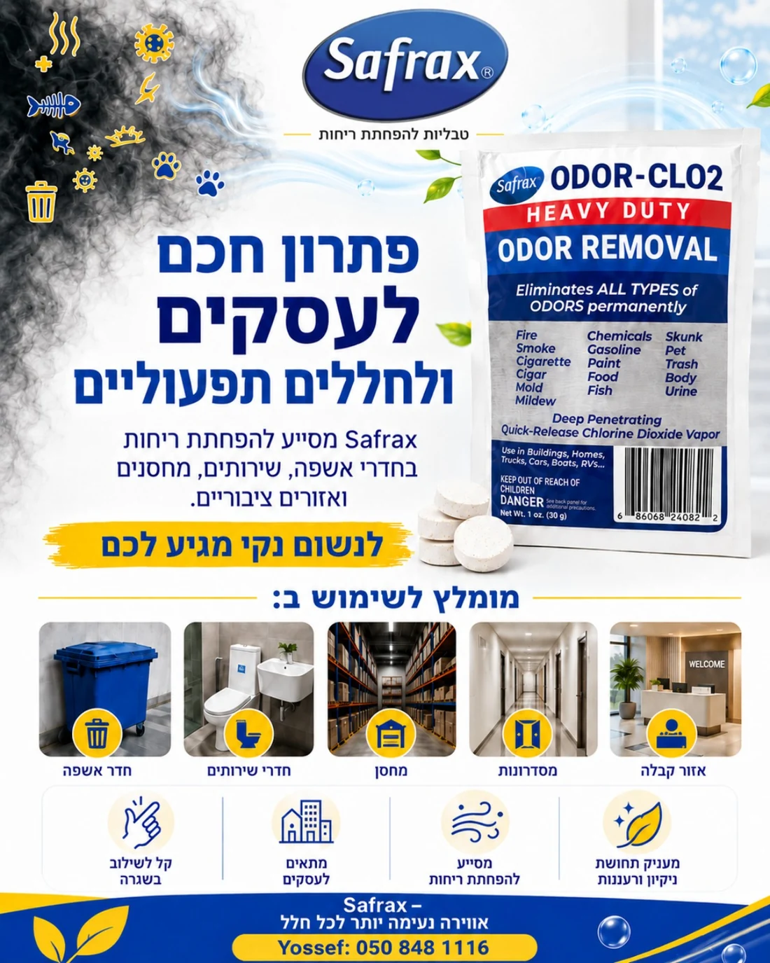 צילום 01 – פרסומת Safrax המקורית שסיפקת